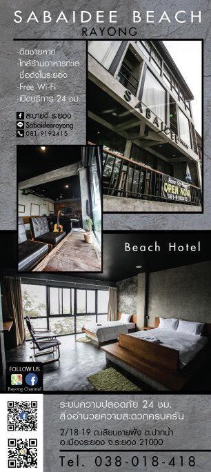 Sabaidee Beach Rayong Dış mekan fotoğraf